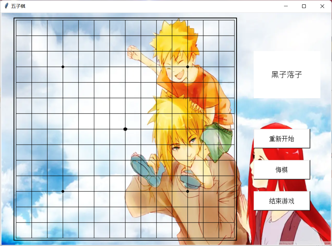 五子棋设置背景